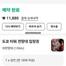 대지주유소 - 순천시 | 도쿄 타워 전망대 11,890원 올라가볼만할까? 도쿄타워 포토스팟, 내돈내산 후기