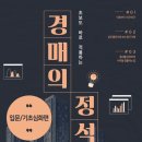 정석유통