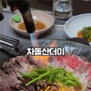 하대동262 이미지