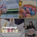 나만의 수제 떡 디저트 만들기 | 정읍 떡만들기 체험 답례품 백일떡 디저트 주문제작 소소온