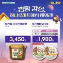 캠핑마트 이미지