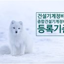 건설종합기계 이미지