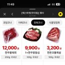 에스마켓자이점 이미지