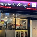 진국본가 - 과천시 과천대로7길 20 | 진국본가
