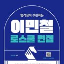 원광대학교 법학전문대학원 이미지