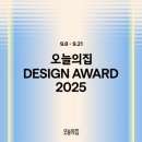 디자인집 이미지