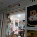 내가만든미케익 티스토리