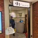 밀밭사랑 | [서울/코엑스삼성] 밀밭 코엑스몰점 솔직 후기｜콩국수·칼제비 직장인 추천 찐맛집