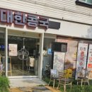 팔거천동로 이미지