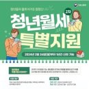 의정부시, 청년 월세 지원 확대...최대 24개월 이미지