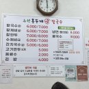 초원빌딩 | [공릉] 초원홍두깨손칼국수 가성비 로컬맛집 추천 후기