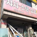 대진종합공사