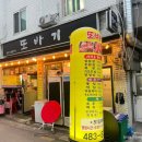 돌판구이 또바기 이미지