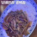 보배반점 평택점 | 평택 중식 맛집 보배반점 평택점 솔직후기 (맛, 가격, 분위기, 위치)