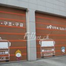 상동119안전센터 이미지