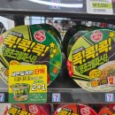 세븐일레븐편의점 | 세븐일레븐 편의점신상 콕콕콕 땡초 크림파스타 후기