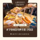 GS25 신림미성점 | [ 서울 / 신림 ] 신림 맛집 신림역 뷰가 좋은 숙성회...천국의 계단 스시 구영회참치앤초밥 내돈내산 후기