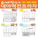 대야역전프라자 이미지