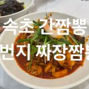 1번지짜장짬뽕 이미지