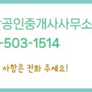 대원부동산중개사무소 이미지