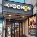교촌치킨오전고천점