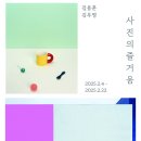 청화랑 서울시티