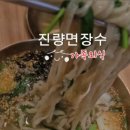 면장수 진량점 이미지