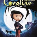 비밀의 문 | 영화 코렐라인: 비밀의 문 해석 후기 색채의 상징과 엔딩 속 결말