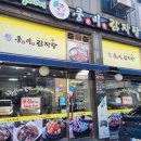 통묵은지 감자탕 | 인천 청라 감자탕맛집 풍미감자탕에서 묵은지감자탕 포장 후기