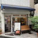 토타카페 | 도쿄여행(9) 4박5일 4일차/ 카멜백 샌드위치, 나타 데 크리스티아노, 니쿠토타마고 후기