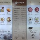 황제소바