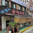 종로부대찌개 - 아산시 | 종로5가역 맛집 찾다가 우연히 발견한 장박사 부대찌개 솔직후기