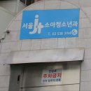 오즈이비인후과의원 | 역삼역 예방접종 전문 병원 후기 좋은곳 추천 6곳