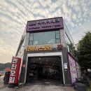 아주좋은타이어 | 남양주엔진오일 타이어스토리 바이 깜, 국산차 엔진오일 교환 후기