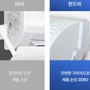 윈드에어컨 | 윈드비 벽걸이 에어컨 바람막이 사무실 무풍 무타공 가드 설치 후기
