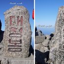 제218회 정기산행 강원도 설악산(1,708m) 산행 (2015년10월 9~10일) 이미지