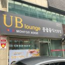 돌곶이역 5번출구 | 돌곶이역 몽골음식점, 고기가 가득한 수제만두를 맛 볼 수 있는 ‘유비라운지’ 방문 후기!