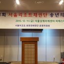 서울 스키 리조트 송년 모임 (사진) 이미지