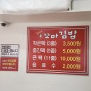 최가네꼬마김밥 이미지