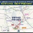 시흥목감레이크타운(목감태진레이크타운) 이미지