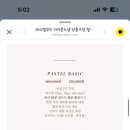 스냅파스텔 이미지