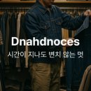 드나드노씨즈