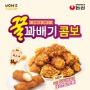 꿀꽈배기