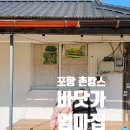 바닷가엄마집 이미지