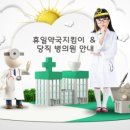 대명약국 이미지