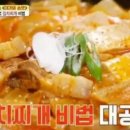 알토란 김치찌개 관심… 이미지