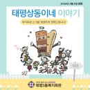 태평3동복지회관 경로식당 | [공지] 📢 태평3동복지회관 2월 소식지 공유합니다!