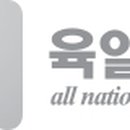 육일유리