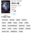 청연마을 | [로판웹소설 리뷰] 청연의 괴물/진기린 후기