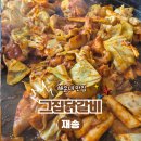 해운대 그집 | 해운대 그집닭갈비 솔직 후기 | 불향 좋은 해운대 닭갈비